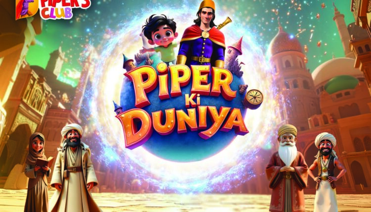 EBM-Peek Freans Launches Revolutionary AI-Powered YouTube Series “Piper Ki Duniya” – A Game-Changer In Children’s Digital Storytelling